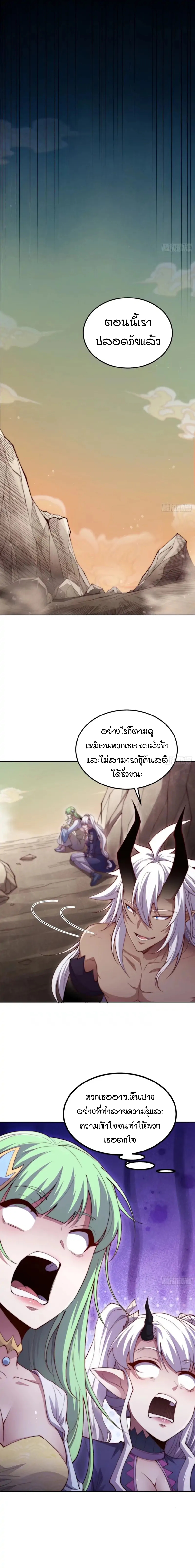 Invincible at The Start 76 18